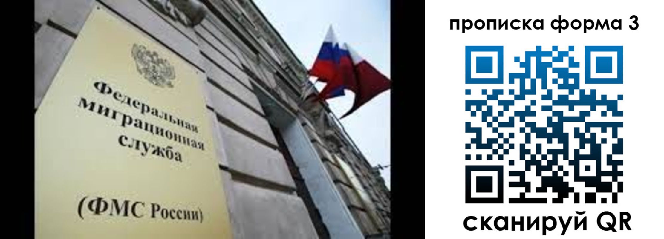регистрация для школы в Сочи