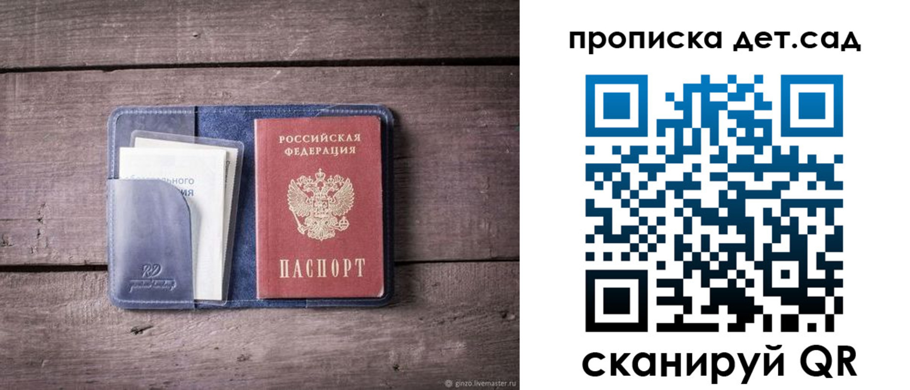 временная регистрация в Сочи