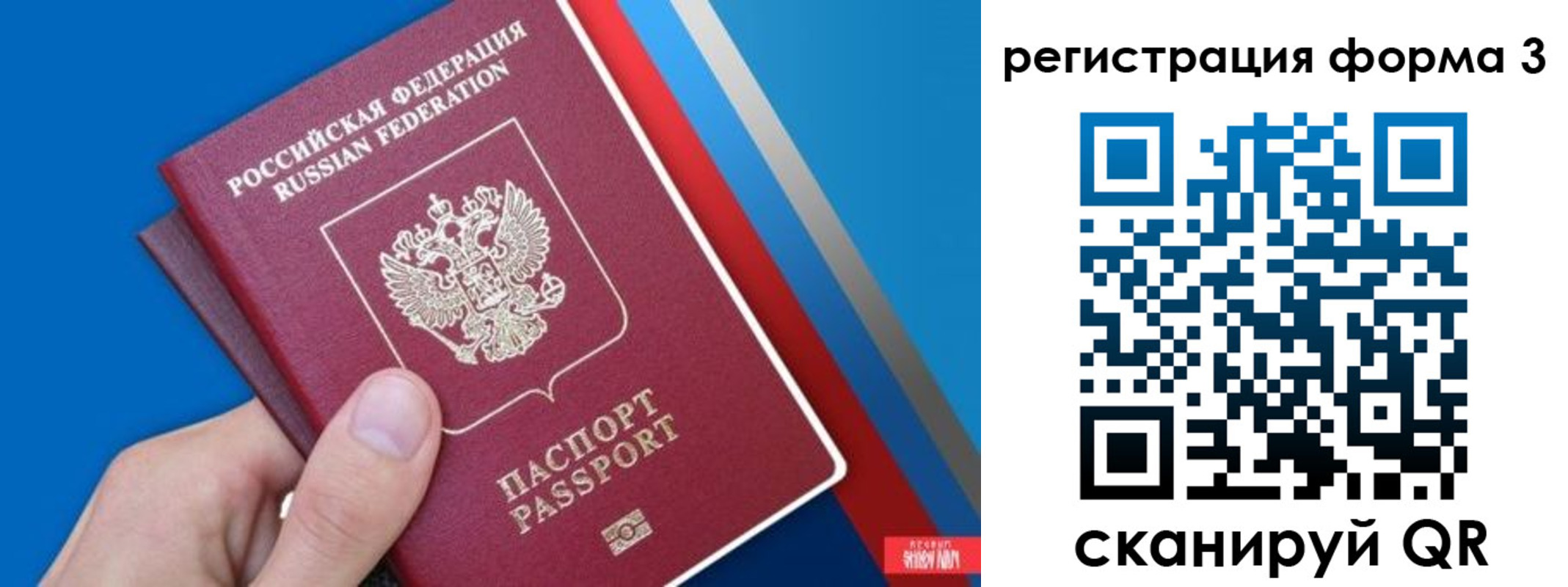 временная регистрация госуслуги в Сочи